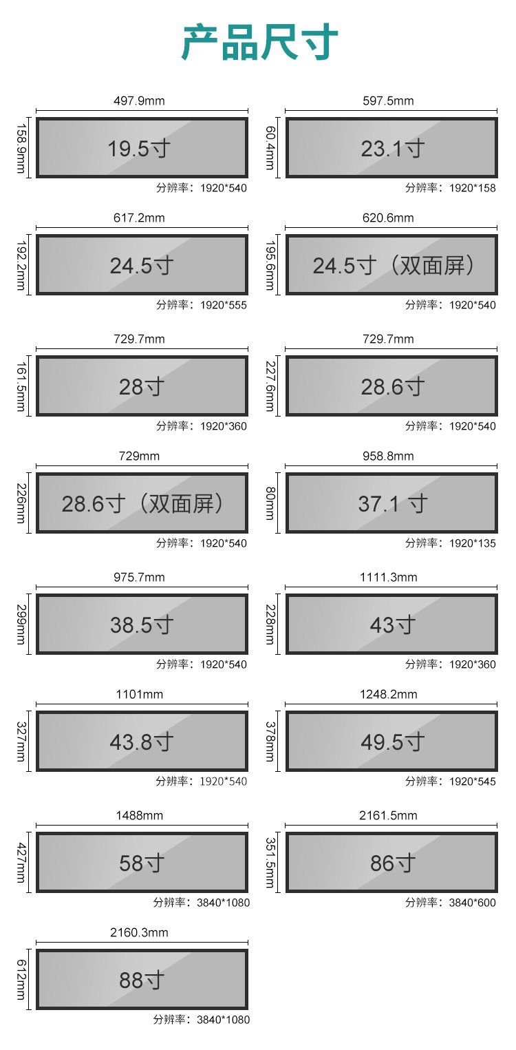 金乐驰19/24寸壁挂式条形液晶屏广告机 超市地铁的视觉新宠长条LED显示屏