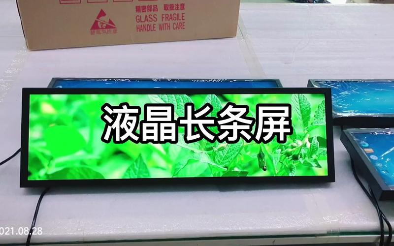 长条显示器条形屏广告机lcd液晶屏裸屏工控一体机超宽显示屏幕